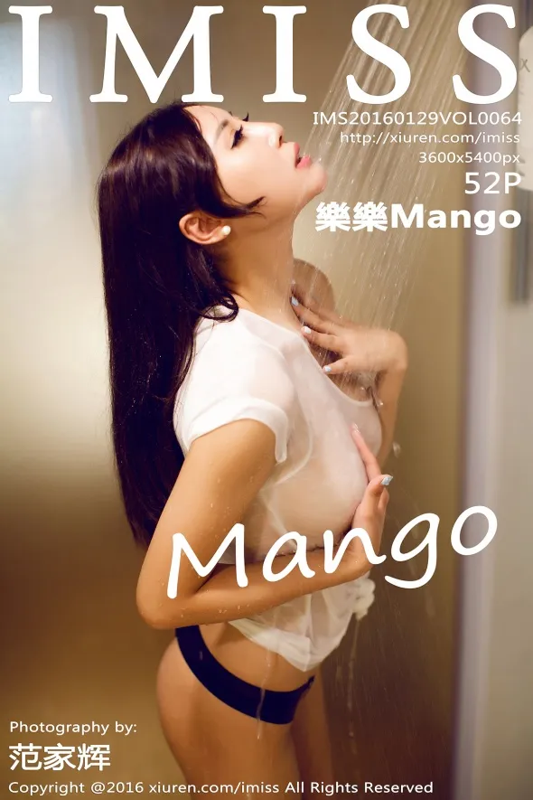 [IMISS] 2016.01.29 VOL.064 LeleMango#[53P]-1