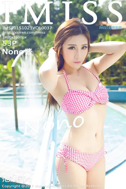 [IMISS] 2015.10.23 VOL.037 Nono 酱#[54P]-1