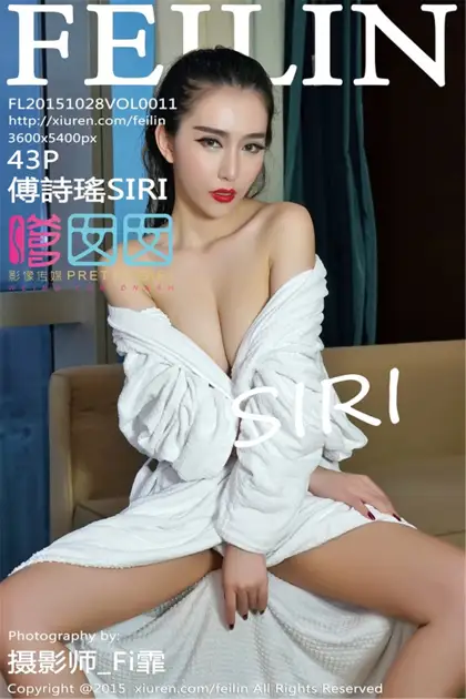 [PRETTY GIRL] 2015.10.28 VOL.011 Fu Shiyao SIRI#[44P]-1