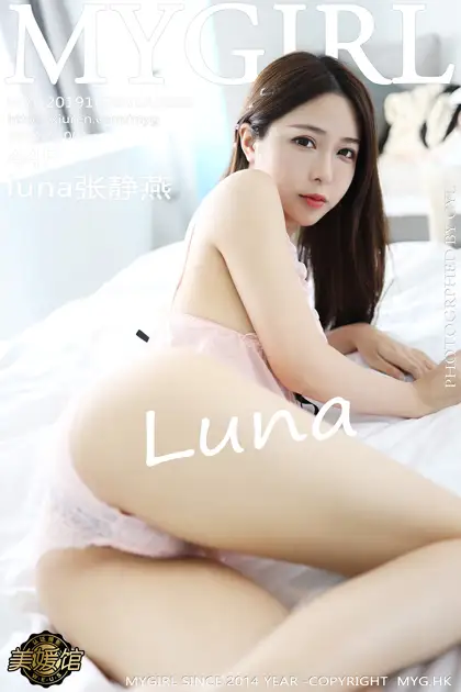 [MyGirl] 2019.10.28 VOL.399 lunaZhang Jingyan#[45P]-1