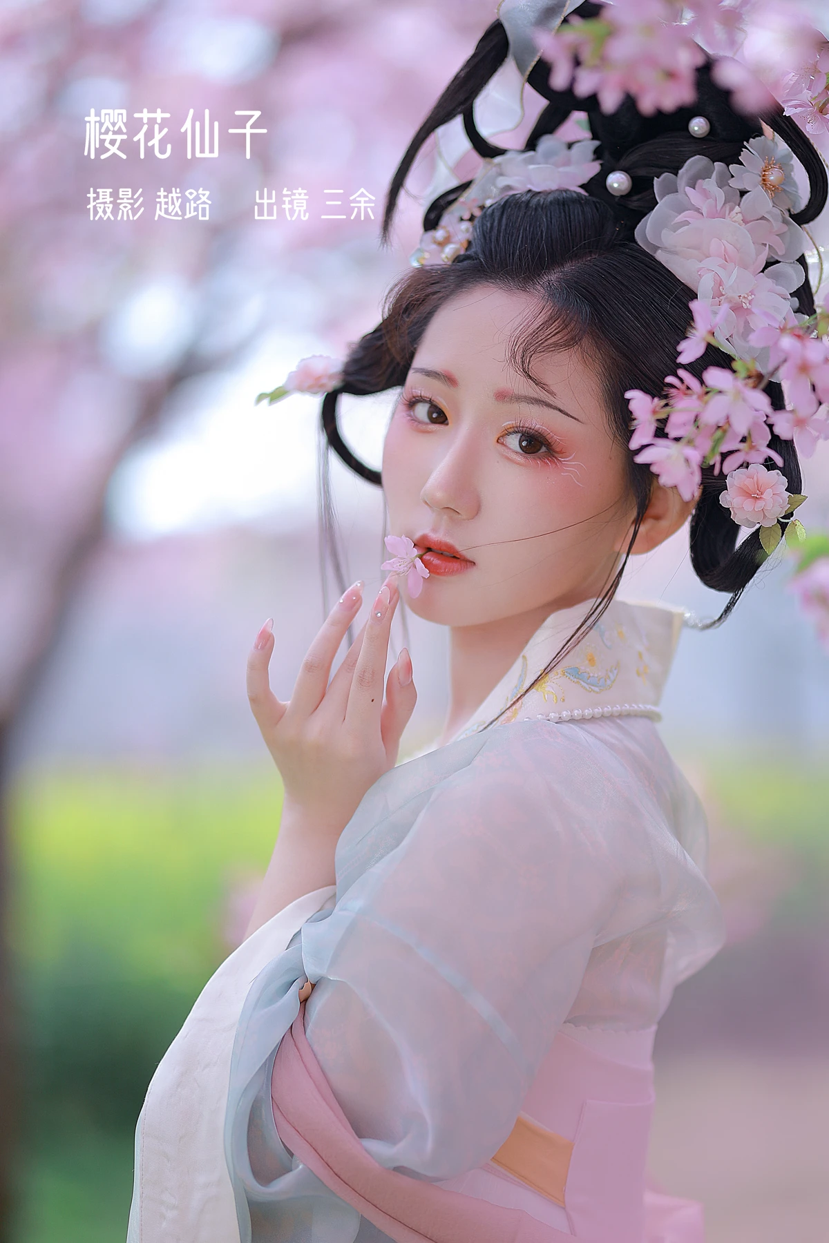 [YITUYU] 2022.12.22 Vol.2732 – Sakura Fairy _Sanyu_#[21P]-1